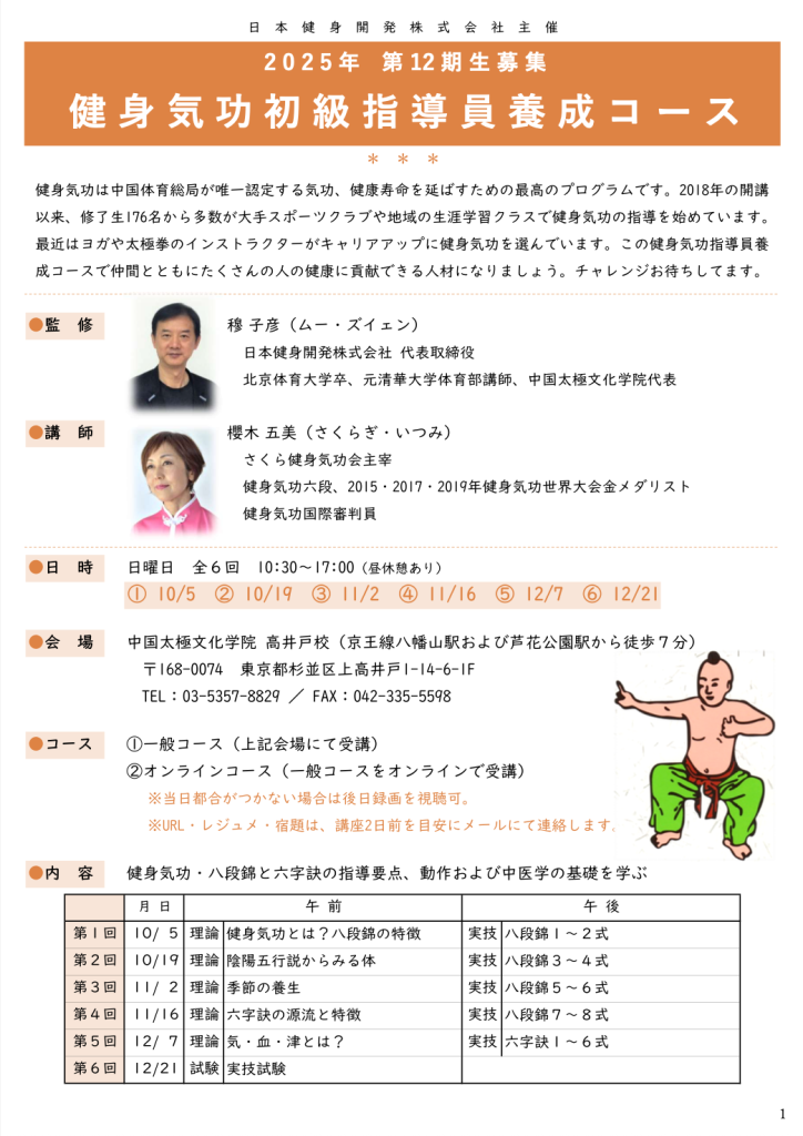 養成コース　情報